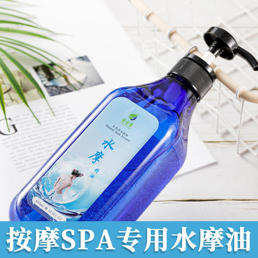 按摩水摩油免洗全身护理按摩精油无味养生会所推拿提拉保湿水摩油 商品图3