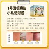 艾裕婴幼儿泡澡包 20g*12袋 草本药浴 商品缩略图9