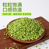 【谷源植味】原生态农家自种新鲜青麦仁（单独发顺丰冷链，和瑜伽用品分开下单） 商品缩略图3