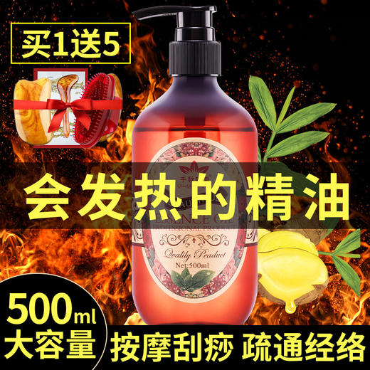玫瑰生姜按摩精油全身按摩推背通络舒缓美容院spa开背艾草刮痧油 商品图4