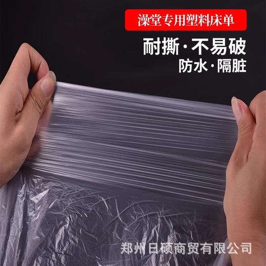 加厚一次性搓澡床单防水膜浴布搓背桑拿塑料会所浴场澡堂水疗床膜 商品图3