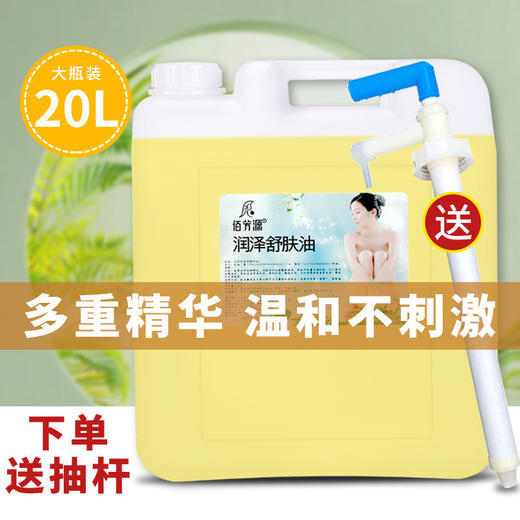 20L大桶按摩油橄榄油护肤精华油刮痧足疗美容院SPA推拿油厂家批发 商品图3