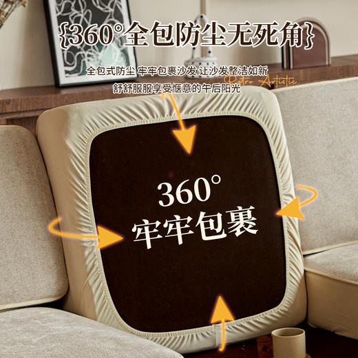 防猫抓简约风雪尼尔沙发套罩 2025新款四季通用全包万能防滑沙发笠 商品图2