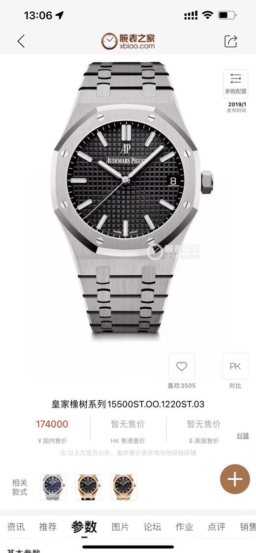 ZF爱bi皇家橡树15500系列 采用9015机芯改爱彼CAL.4302一体机！尺寸为41X10.4毫米与正品一致！男士腕表，精钢表带，自动机械机芯，透底。 商品图0