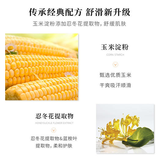 爽身粉痱子粉男女夏季清凉舒缓腋下私处止痒止汗吸汗爽肤清爽批发 商品图3