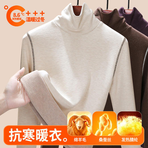 「自j」全新升级【铂金会员119/天猫159/差价40】(13533)洛诗琳高领含羊毛双面绒打底衫2025秋冬加绒加厚发热保暖衣 商品图3