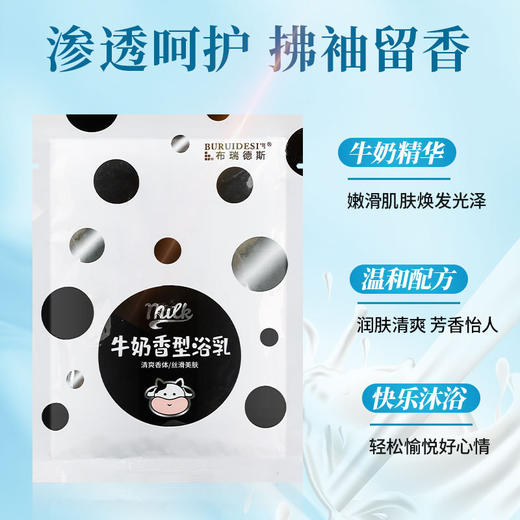 奶膏奶浴全身按摩推奶浴池专用沐浴盐磨砂膏沐浴奶乳香浴盐批发 商品图1