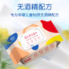 婴儿手口专用湿巾带盖批发整箱学生新生儿宝宝清洁湿纸巾厂家代发 商品缩略图1