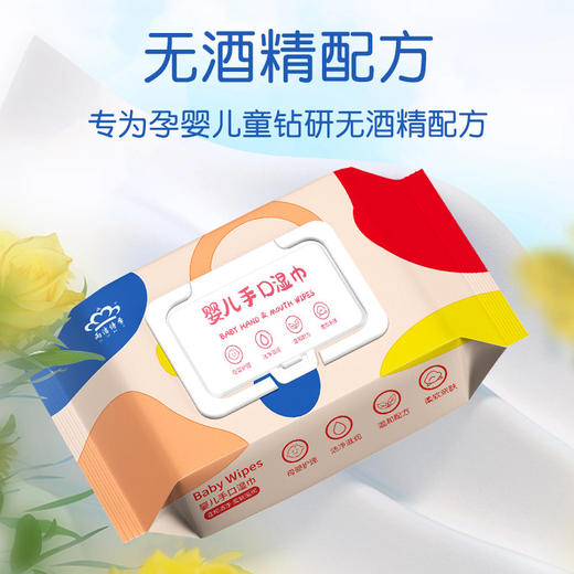 婴儿手口专用湿巾带盖批发整箱学生新生儿宝宝清洁湿纸巾厂家代发 商品图1
