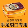金泰康马油膏 保湿秋冬手脚修裂膏起皮皲裂膏 防冻干裂马油霜批发 商品缩略图2