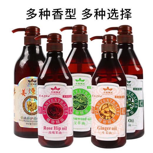 厂家直销玫瑰精油美容院按摩刮痧玫瑰精油大桶装玫瑰精油 商品图1