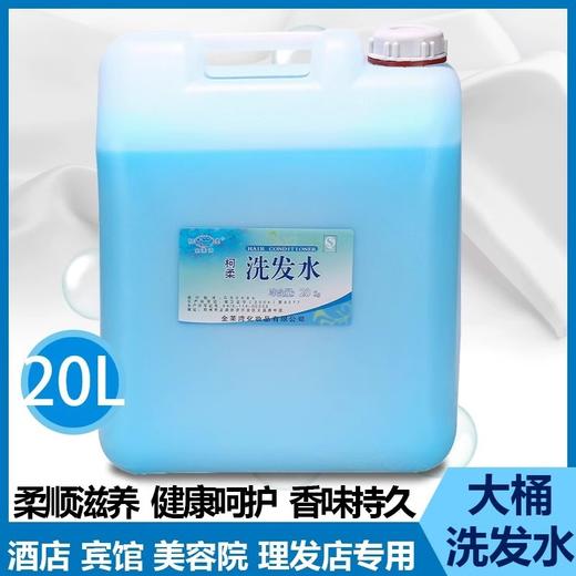 大桶洗发水洗头膏发廊酒店宾馆专用洗发露桶装去屑控油滋润大容量 商品图3