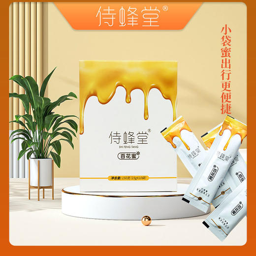 陕西黄龙百花蜜旅行装 商品图0