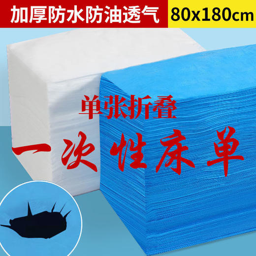一次性床单美容院专用加厚防水防油按摩床有带洞无纺布透气100张 商品图3
