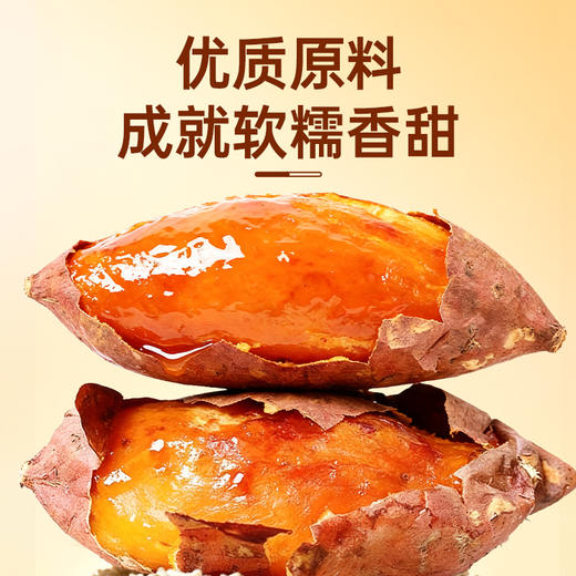 【鲜食新品】几多全芝麻红薯片 320g/袋 商品图5