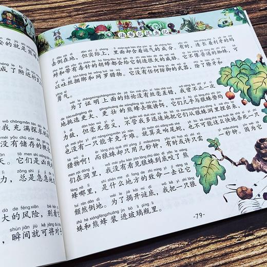 少儿读经典--法布尔昆虫记（注音版） 商品图1