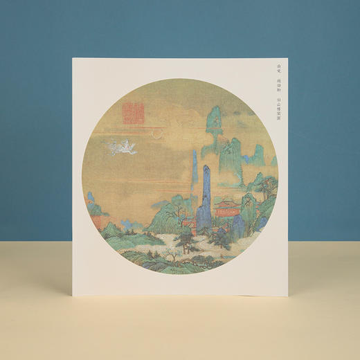 西泠印社纸上云山套装 商品图4