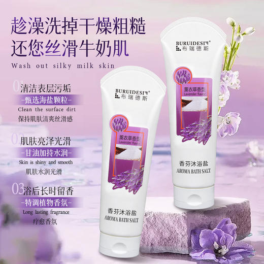 布瑞德斯泡脚沐浴盐可搓可泡足疗搓脚盐玫瑰牛奶香浴盐足浴磨砂膏 商品图1