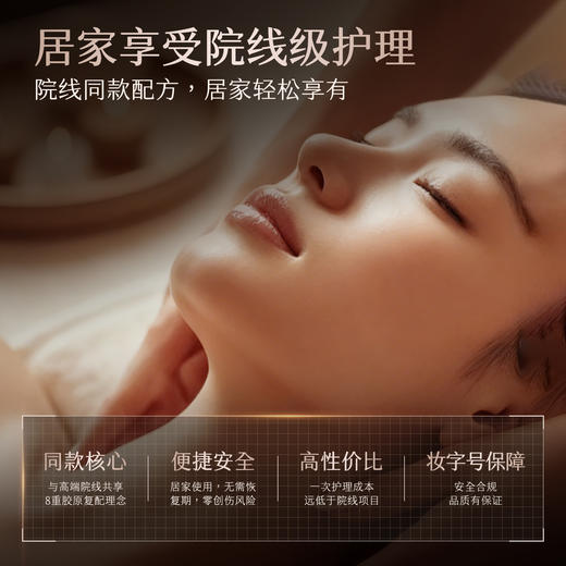 【抗老面霜新品上市拍一发二】胶原紧致抗皱面霜 55g  胶原蛋白保湿紧致抗老抗皱淡化细纹的面霜 商品图4