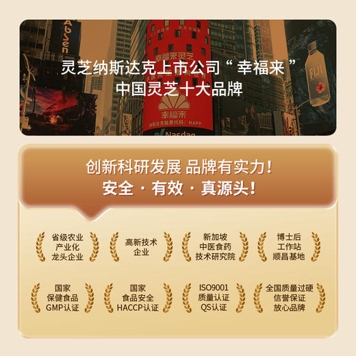 【官芝堂】双灵芝原浆（210ml（30ml*7袋）） 商品图4