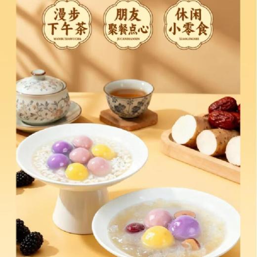 思念 三色慢养组合装汤圆 香芋紫薯 黑芝麻桑葚 山药红枣汤圆400g 商品图3