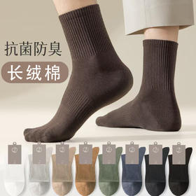 【亲肤透气 吸汗不闷脚】猫人重磅消臭袜 无骨缝合 温柔贴合 高弹不紧勒