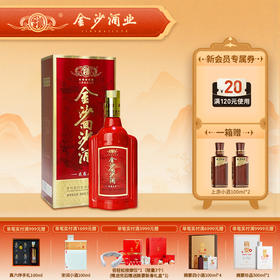 【2023年  感恩五星】2023年生产 53度金沙回沙酒（感恩五星）500ml1*6  酱香型白酒