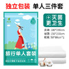 一次性床单被罩枕套旅行三四件套单人隔脏大床房酒店宾馆出差专用 商品缩略图3