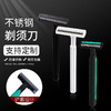 一次性剃须刀刮胡刀带膏手动酒店浴场套装用品实力厂家便携式批发 商品缩略图0