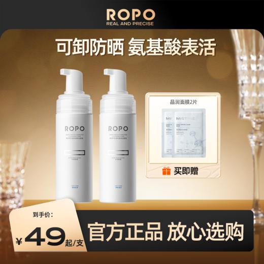 诺卜洁颜蜜洗面奶氨基酸女控油深层清洁收缩毛孔洁面乳卸妆敏感肌 商品图0