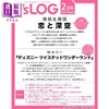 预售 【中商原版】Bs-LOG 2026年2月号 恋与深空封面 赠秦彻夏以昼祁煜黎深沈星回海报 日文原版日韩 Bs-LOG 2026年2月号 商品缩略图0