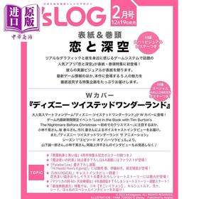 预售 【中商原版】Bs-LOG 2026年2月号 恋与深空封面 赠秦彻夏以昼祁煜黎深沈星回海报 日文原版日韩 Bs-LOG 2026年2月号