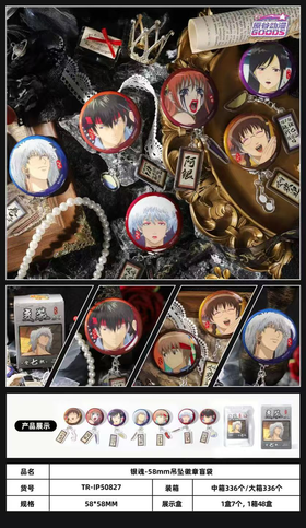 原谷动漫 银魂 吊坠徽章 吧唧 7包/盒 国谷