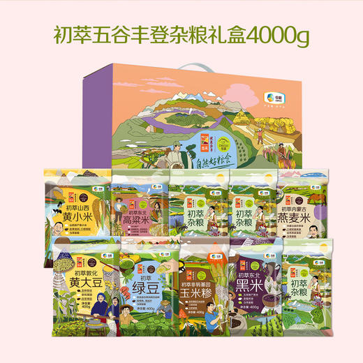 初萃五谷丰登杂粮礼盒4000g 商品图0