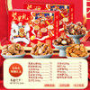 【坚果礼盒】坚果年货零食 过年送人走亲戚干果礼品大礼包 商品缩略图4