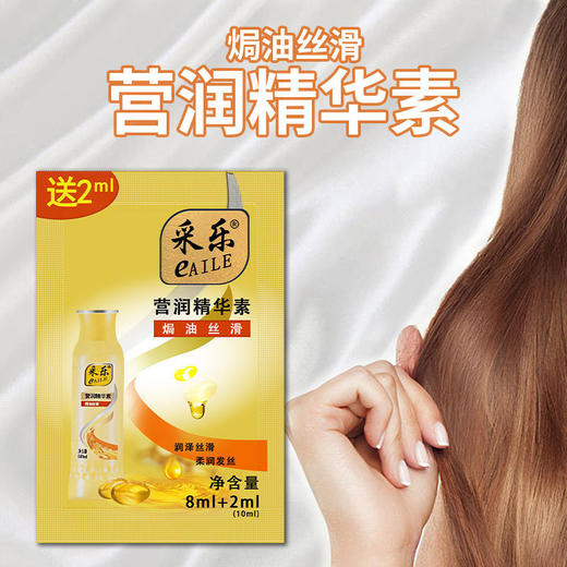 采乐袋装洗发水8ml去屑柔顺留香浴池一次性旅行装小包洗头膏批发 商品图3