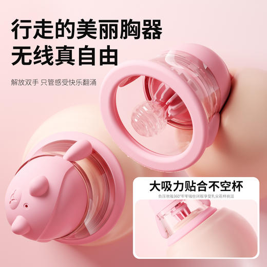 【女用器具】谜姬 亲亲熊乳吸杯舌恬吸乳 两头替换 商品图10