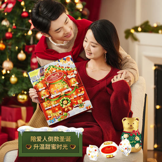 【超模君精选 圣诞惊喜】Lindt/瑞士莲泰迪熊巧克力圣诞倒数日历170g节日送礼【中欧班列精选】 商品图3