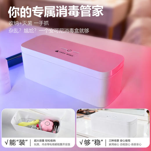 安可尼 幸福卫士二代消 毒盒 商品图4