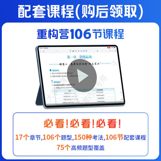 物理小题爆破训练营 商品图5
