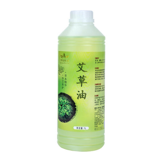 艾草按摩精油美容院按摩店专用精油全身推拿按摩刮痧专用精油批发 商品图4