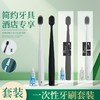星级酒店专用一次性宽头牙刷宾馆民宿一次性洗漱用品多规格批发 商品缩略图1
