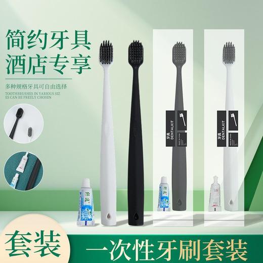 星级酒店专用一次性宽头牙刷宾馆民宿一次性洗漱用品多规格批发 商品图1