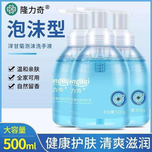 清香泡沫型洗手液儿童成人通用大桶按压瓶补充装深层清洁厂家批发 商品图0