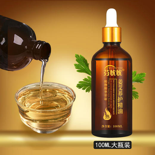 美容院按摩精油滴管高端盒装精油全身通经络足疗按摩店专用批发 商品图2