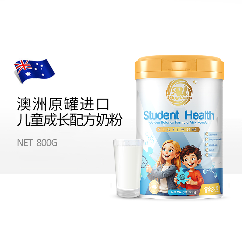 严选 | 澳大利亚Au Kingcare珍澳儿童成长配方奶粉 800G/罐 Platinum 澳洲原罐进口