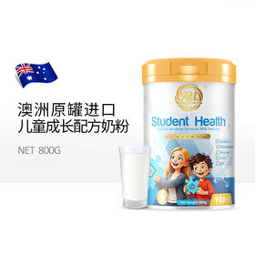优选 | 澳大利亚Au Kingcare珍澳儿童成长配方奶粉 800G/罐 Platinum 澳洲原罐进口 