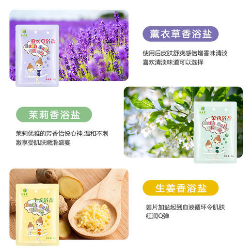 浴盐牛奶浴盐全身磨砂膏搓泥宝沐浴露袋装泡脚盐玫瑰薰衣草浴批发 商品图1