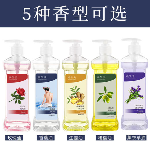 香薰精油全身肩颈椎面部通经络玫瑰橄榄开背刮痧推抹油美容院用 商品图2