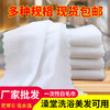 一次性毛巾浴池澡堂浴场超细纤维足疗白毛巾不掉毛现货批发可LOGO 商品缩略图0